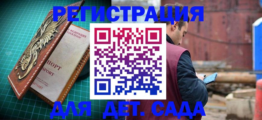 прописка регистрация в Болотном