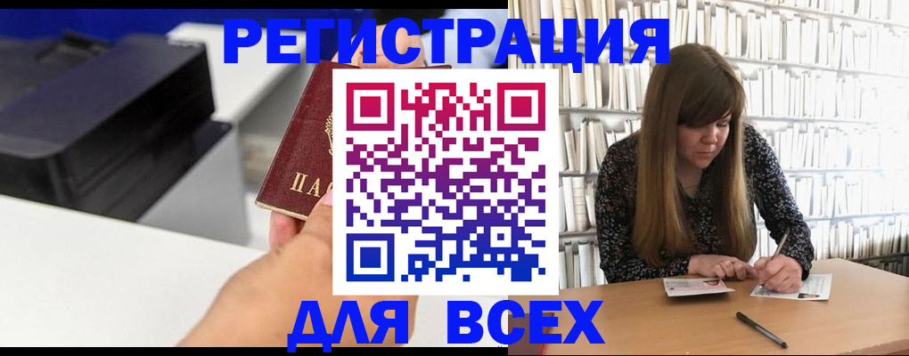 прописка иностранных граждан в Болотном