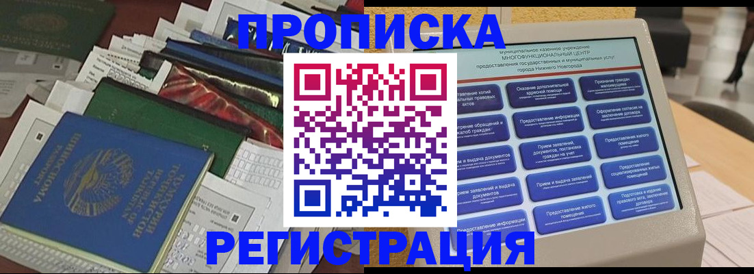 миграционный учет в Болотном